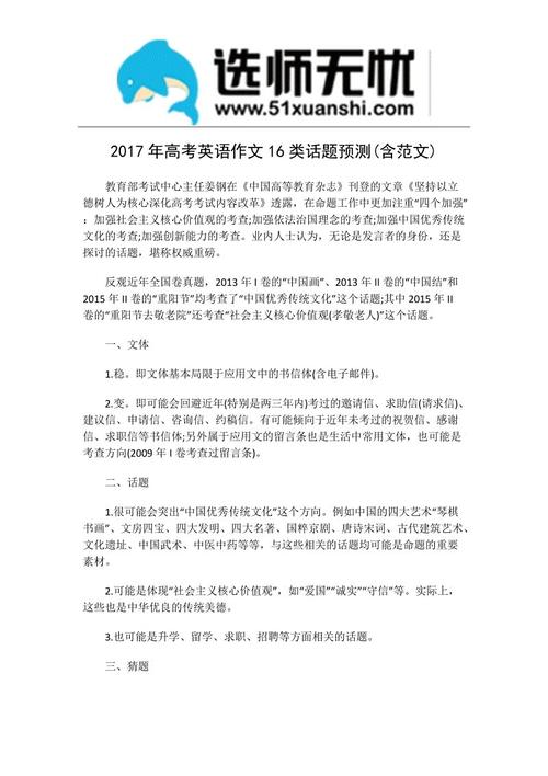 2009年高考组成预测：中国推迟了中欧峰会