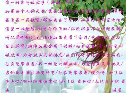 有一种称为“放手”_450字的爱