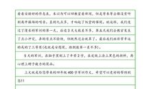 四年级叙事作文：军训训后感_550字