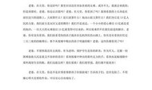 2009年山西高考满分作文：与妻书_800字