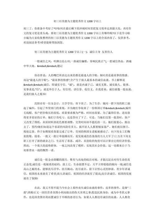 西昌吉Quantian_1200字