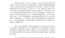 西部畅想曲_1200字