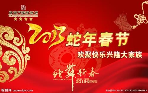 春节的组成：春节_600字
