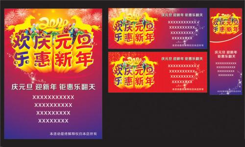 庆祝日期活动_800字