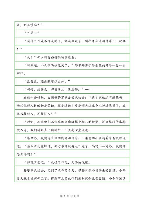 回顾_800字