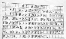 爸爸，我想对您说_1200字