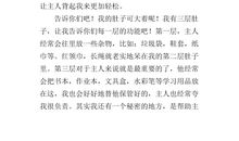 薯片的自述_500字