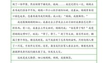 我敬佩的一位同学_500字