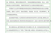 2011年普通学生入团申请书