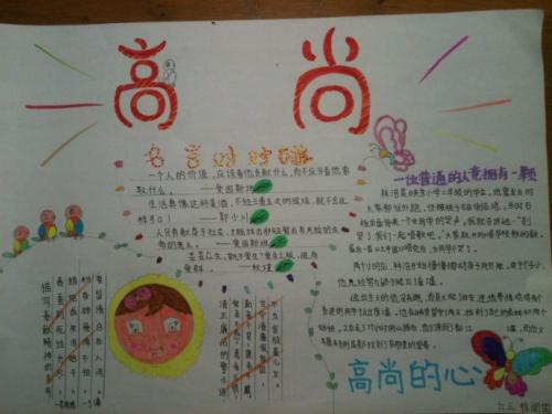 未来祖国_150字
