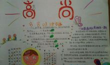 未来的祖国_150字