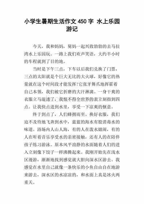 乡村生活_150字