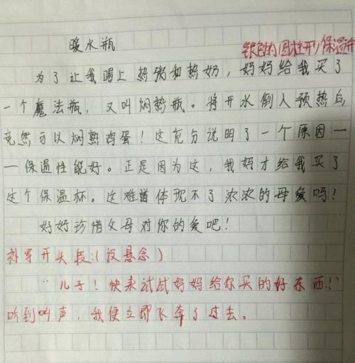 写作组成：自我介绍_250字