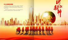 信任的喜悦_500字