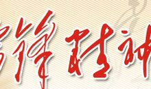 与“雷锋车同行”_650字