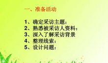 当小记者的滋味真好_800字