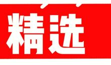 【学生征文选登85】：小升初做到这些，就能大显身手_1000字