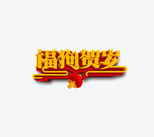 我喜欢春节_900字