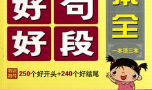 春节好段好句：春节的好句_1200字