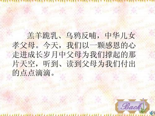父亲爱_300字