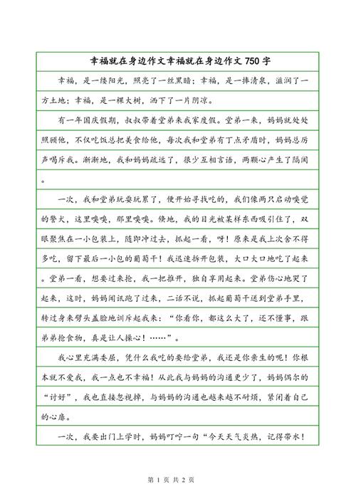 小鬼_750字