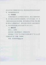 阅读“志中，苗条，制造学习，新闻”_1200字