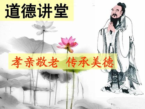 尊重旧孝道_450字