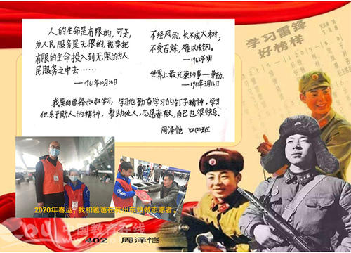 莱峰日记选 - “幼儿园”将永远是一个群众“