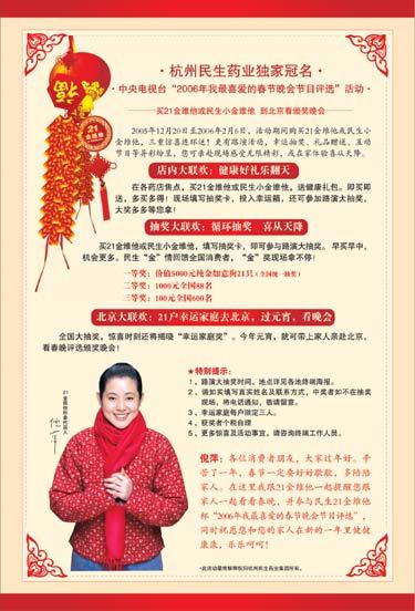 我最喜欢的春节_650字