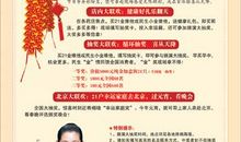 我最喜爱的春节_650字