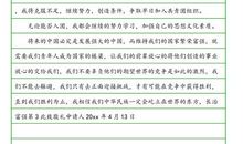 先进青年入团申请书