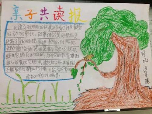 精灵草莓的日记_750字