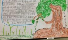 精灵草莓的日记_750字