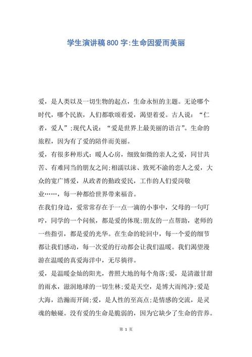有价值的_800字