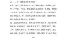 生命的宝贵_800字