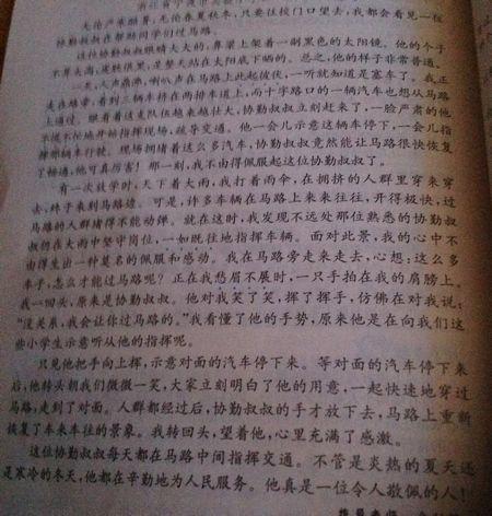 清洁工作者_400字