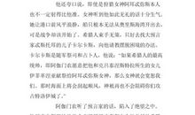 第二十五章-阿伽门农和伊菲革涅亚