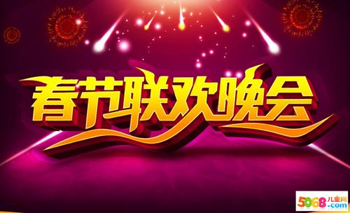 春节的组成：家庭春节Gala News_550字