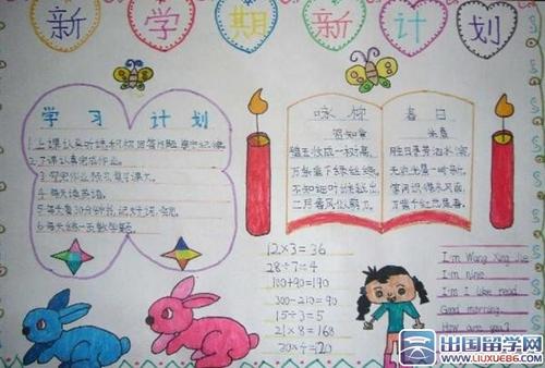 [新学期录制]新学期新计划_200字