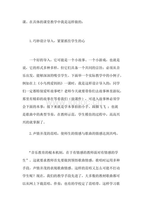 音乐级_150字