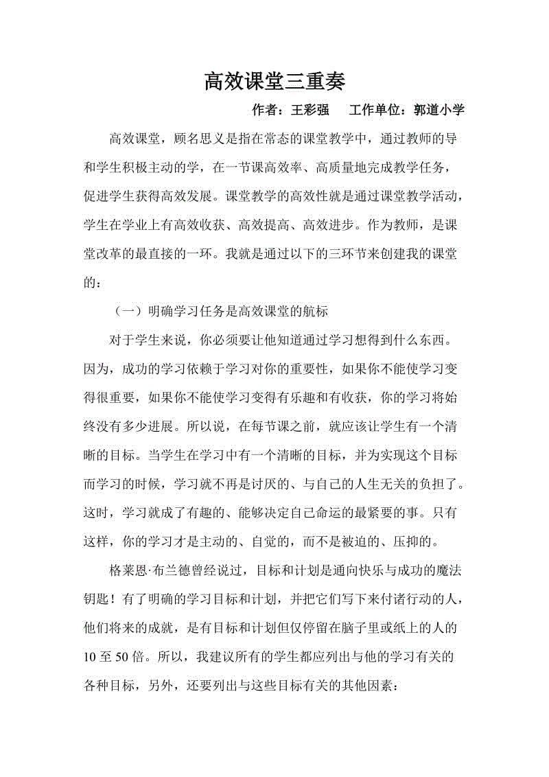 春节上的组成：观看春节晚报新闻_300字