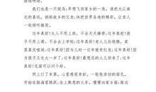 关于春节的作文：春节纪事_500字