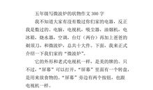 二年级状物作文：琥珀_250字