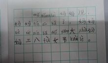 我想对妈妈说_550字
