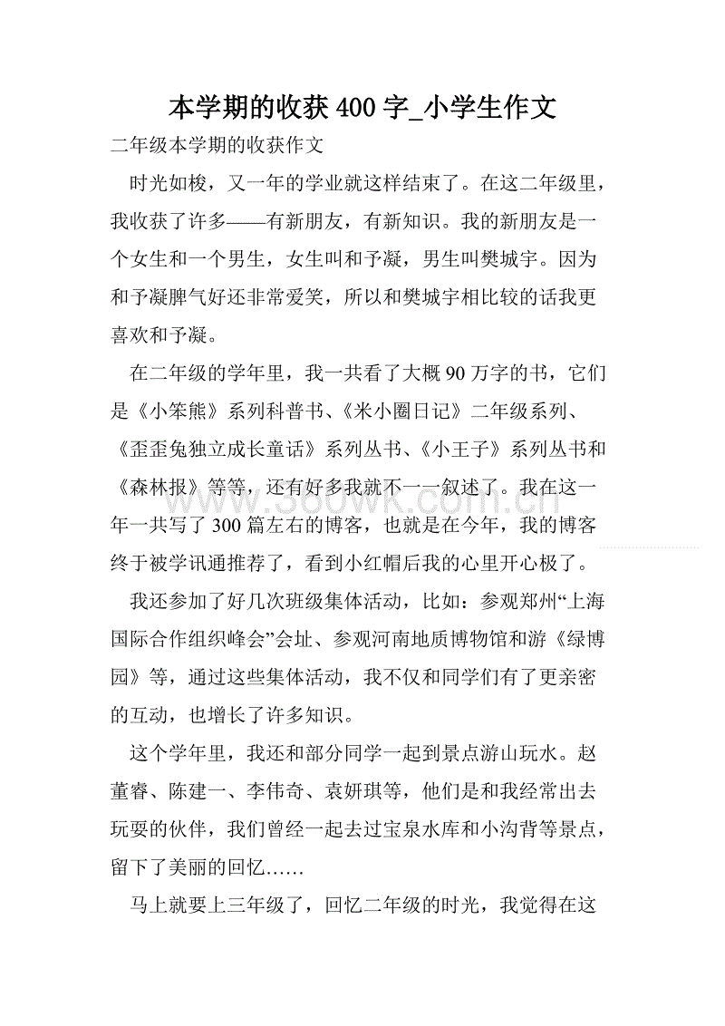 高双手景观：秋季收获_1000字