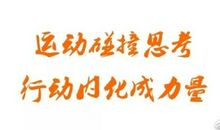 人生的赛道_500字