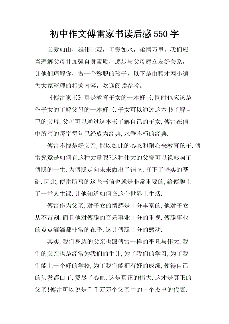 初中_1000字