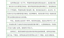 四年级叙事作文：最美味的茶_550字