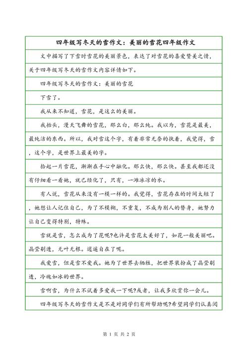 四年级叙事组成：冒险_700字