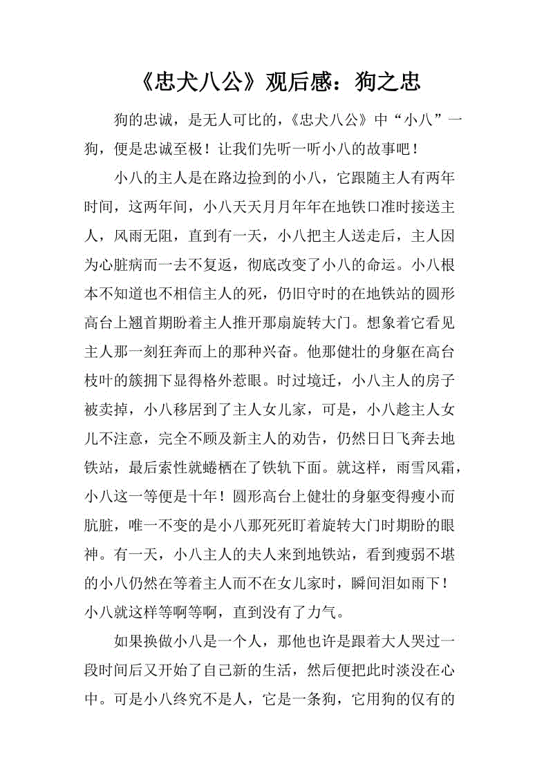 读完_500字后“开幕式”